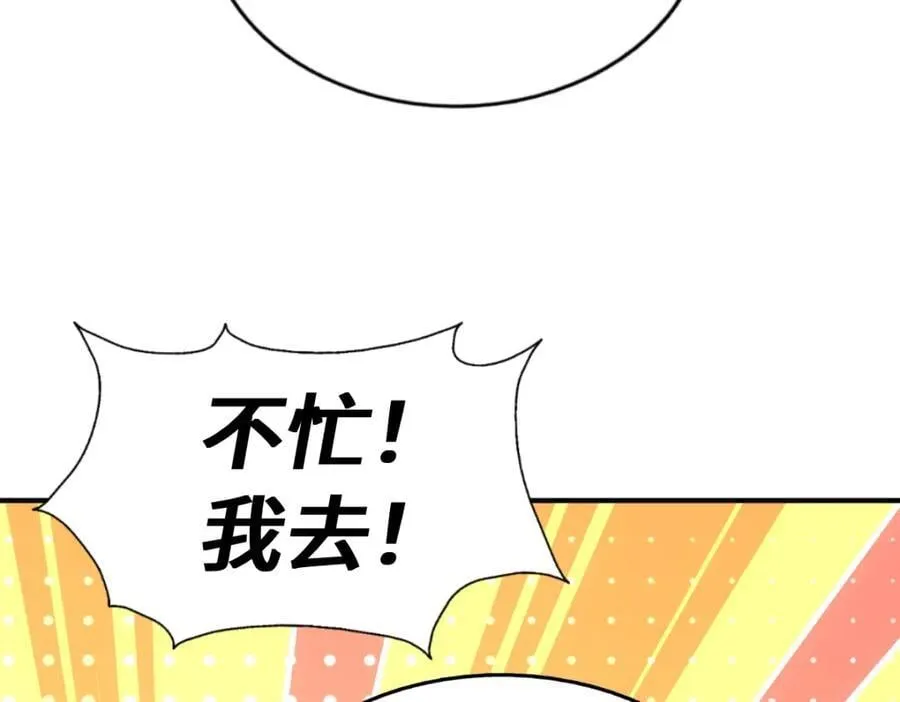 第293话 岛主争夺战 第135页