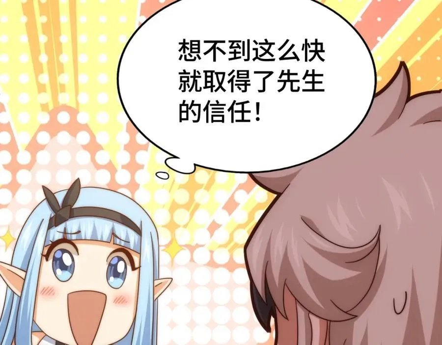 第293话 岛主争夺战 第136页