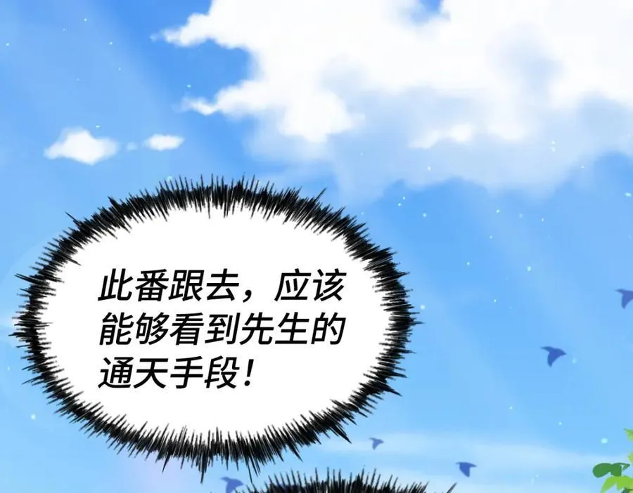 第293话 岛主争夺战 第138页