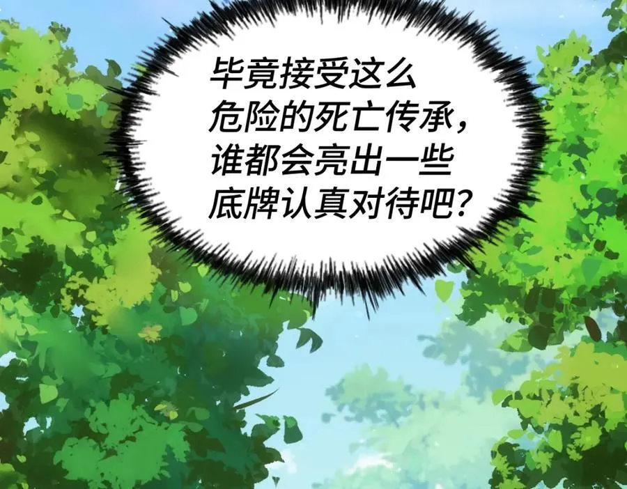 第293话 岛主争夺战 第139页