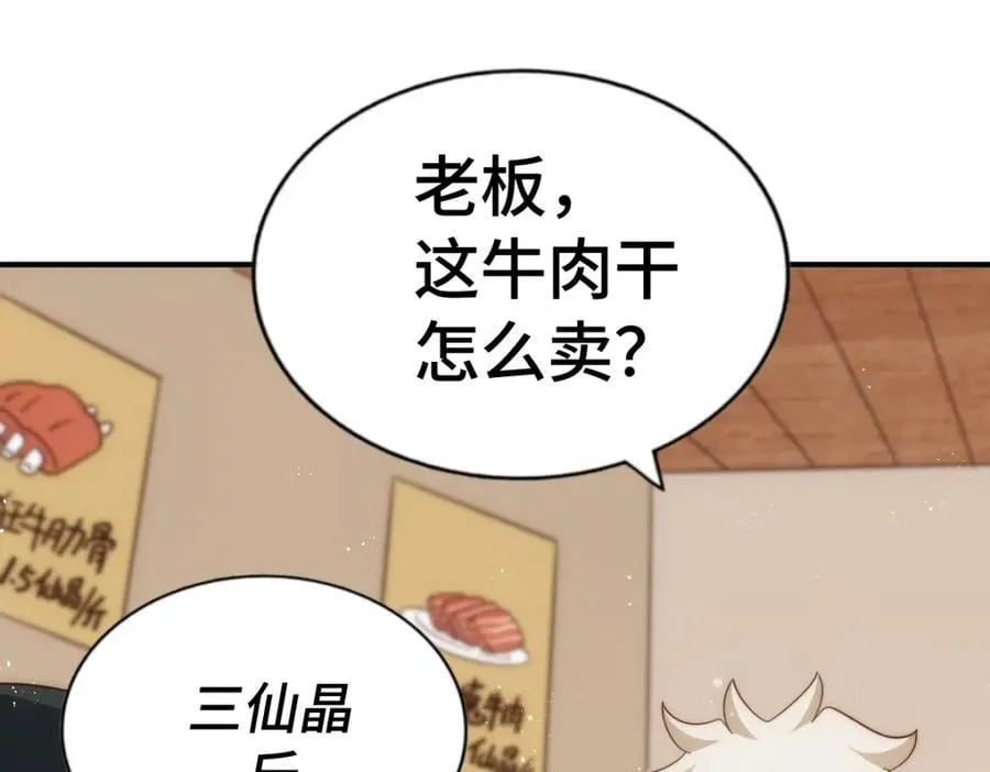 第293话 岛主争夺战 第144页