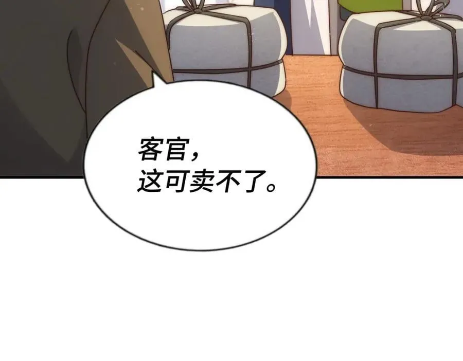 第293话 岛主争夺战 第146页