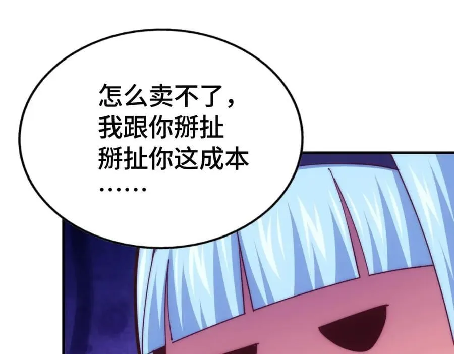 第293话 岛主争夺战 第147页