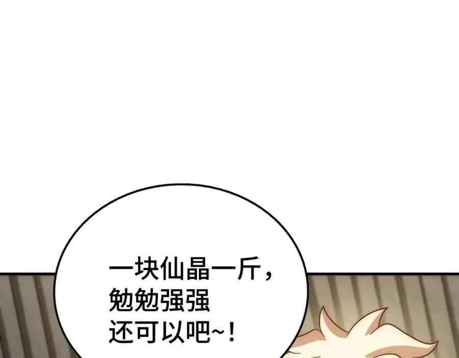 第293话 岛主争夺战 第152页