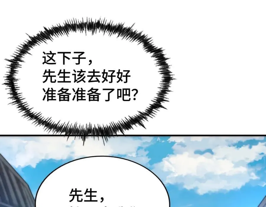 第293话 岛主争夺战 第155页