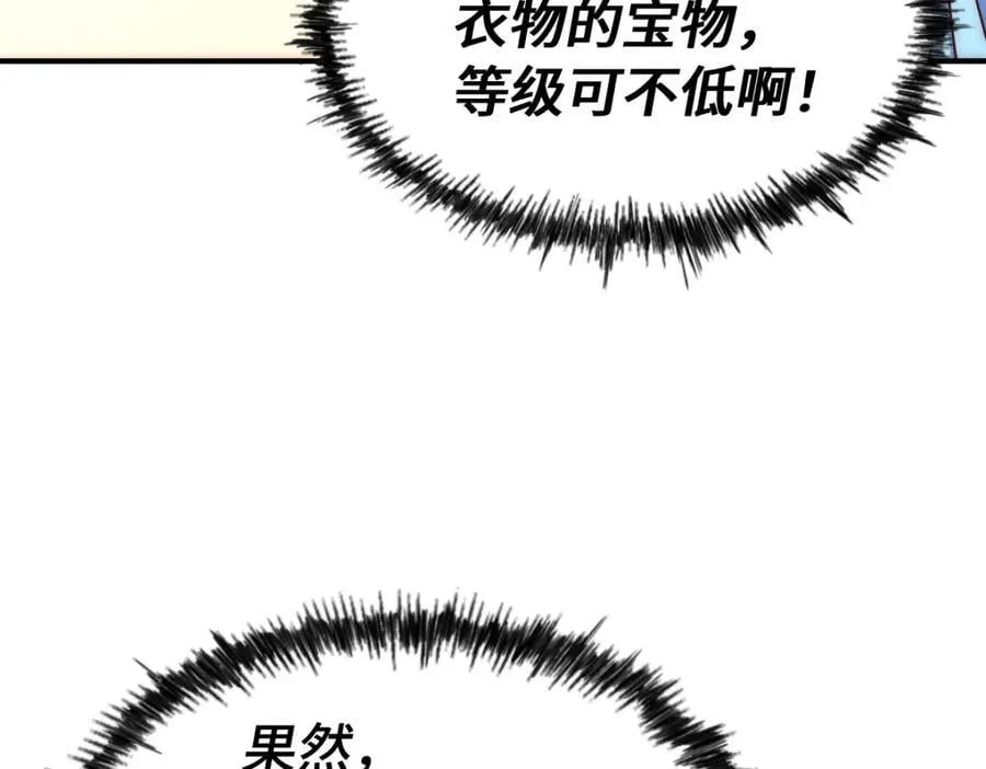 第293话 岛主争夺战 第159页