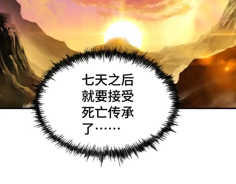 第293话 岛主争夺战 第167页