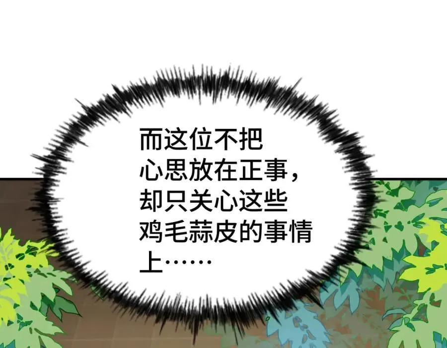 第293话 岛主争夺战 第168页