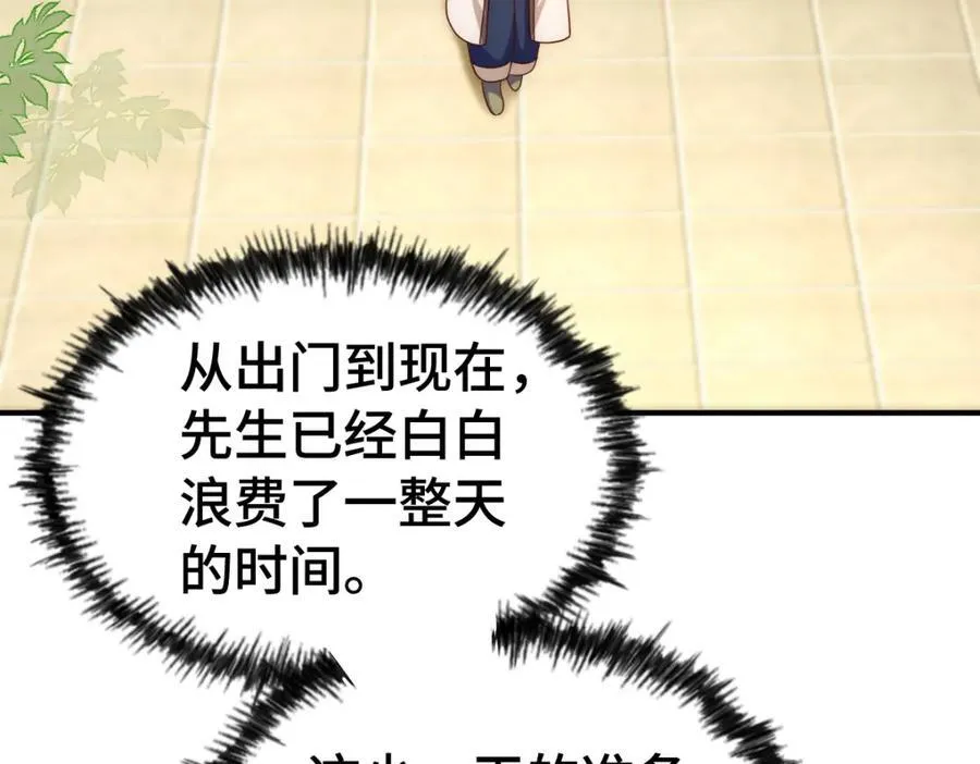 第293话 岛主争夺战 第170页