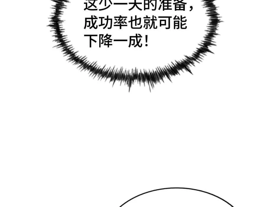 第293话 岛主争夺战 第171页