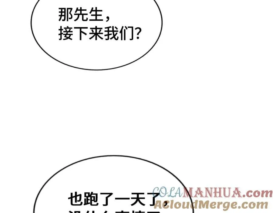 第293话 岛主争夺战 第173页