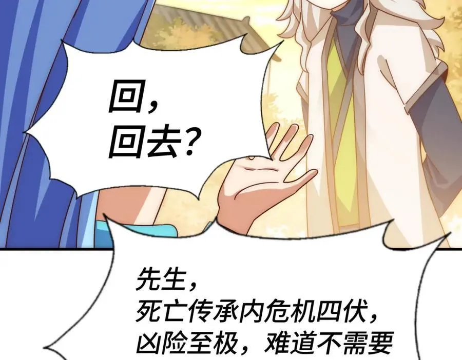 第293话 岛主争夺战 第175页