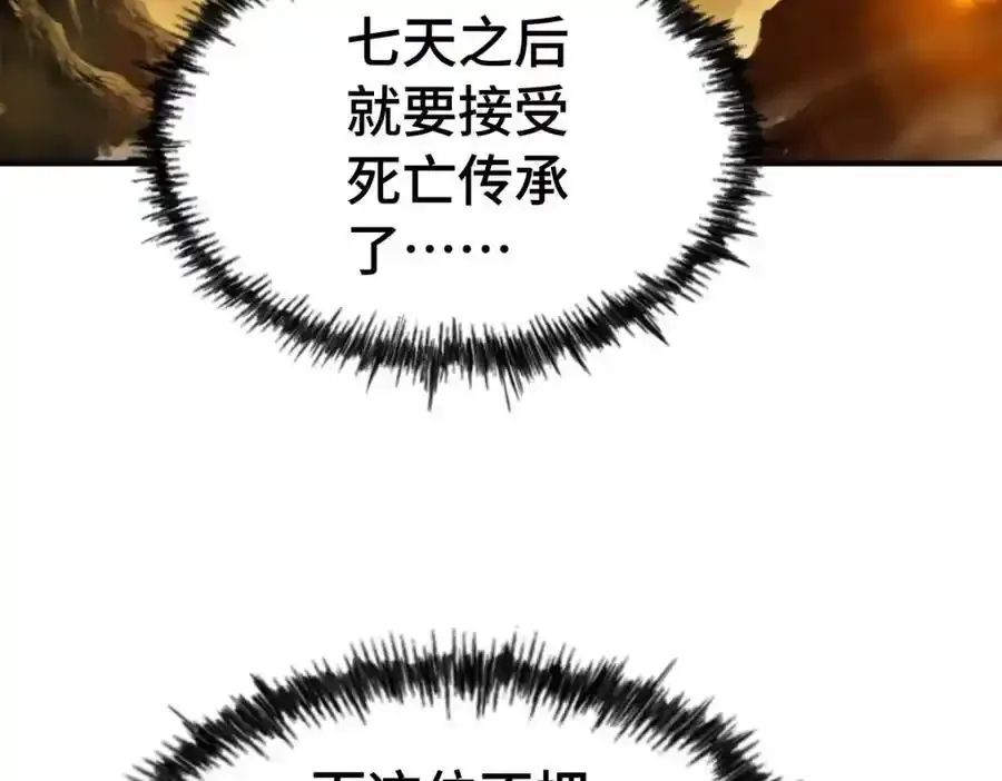第294话 这波稳了！ 第6页