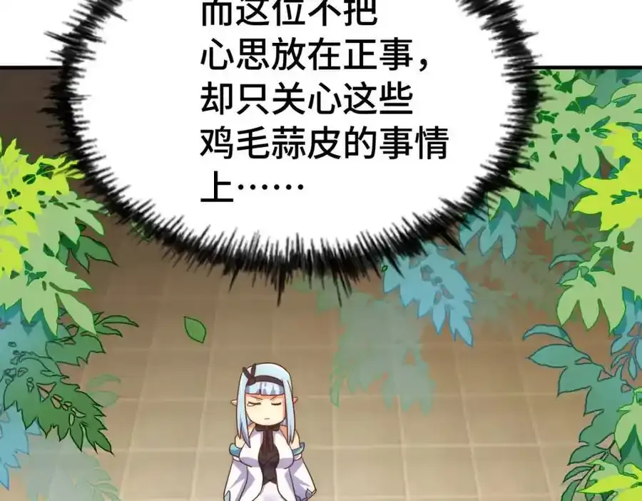 第294话 这波稳了！ 第7页