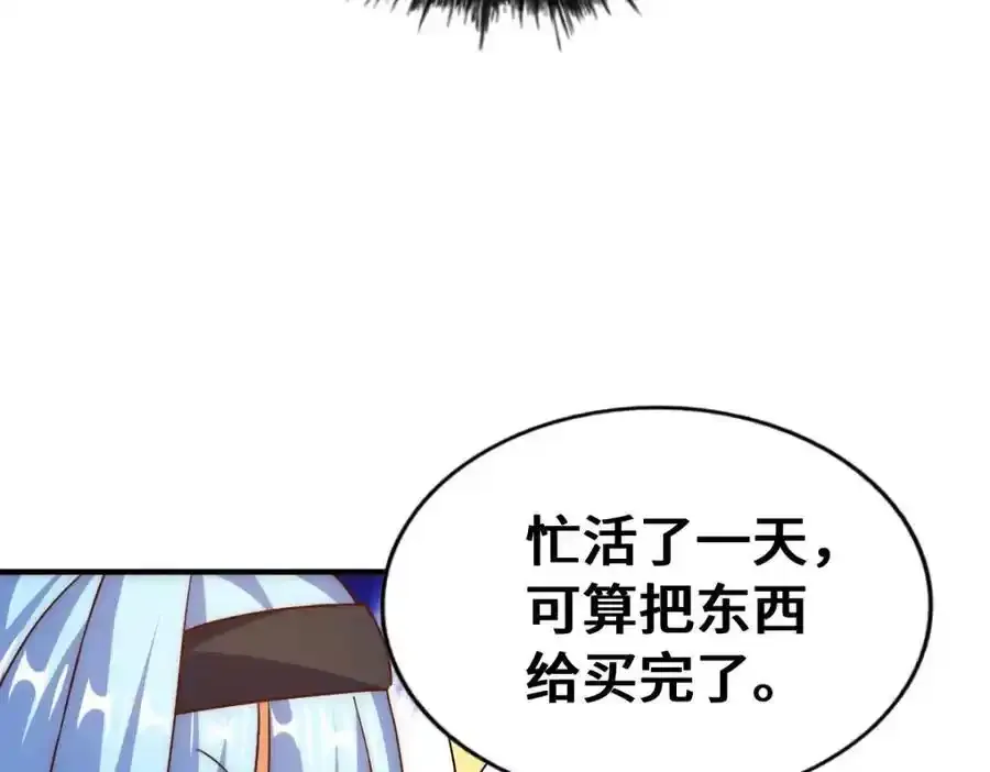 第294话 这波稳了！ 第10页