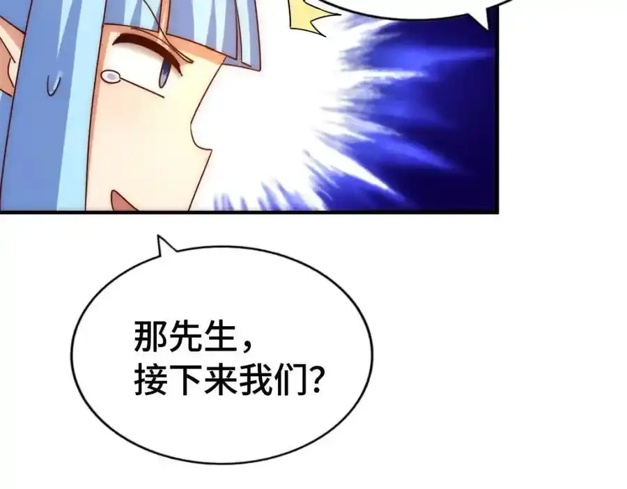 第294话 这波稳了！ 第11页