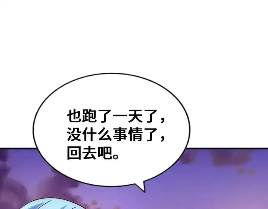 第294话 这波稳了！ 第12页