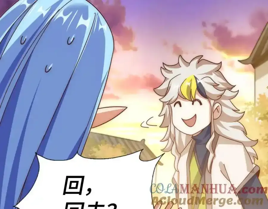 第294话 这波稳了！ 第13页