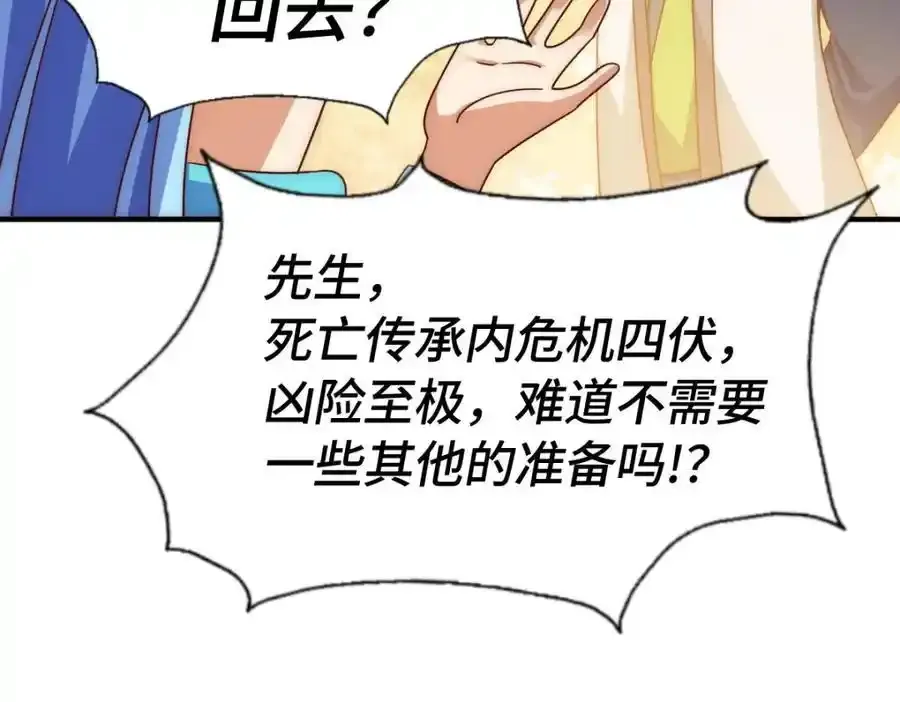 第294话 这波稳了！ 第14页