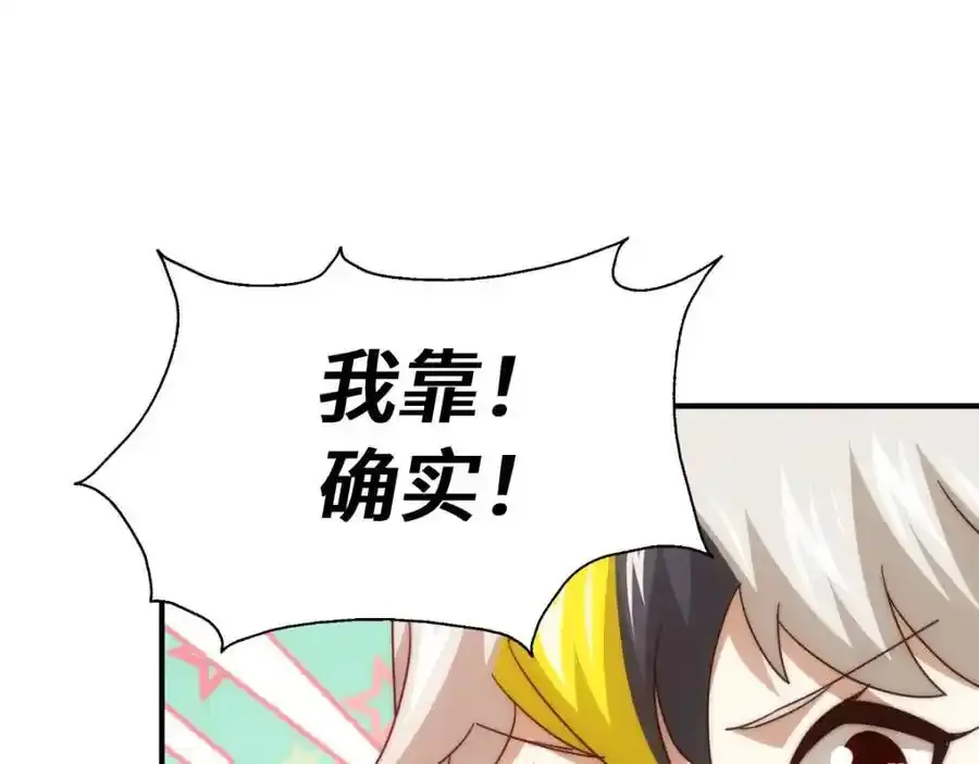 第294话 这波稳了！ 第16页