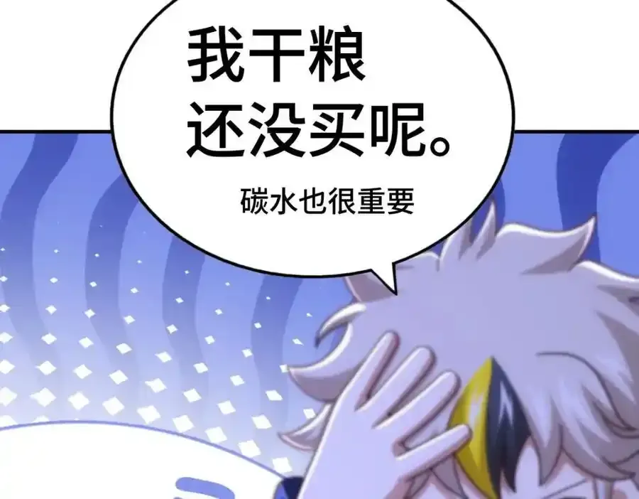 第294话 这波稳了！ 第18页