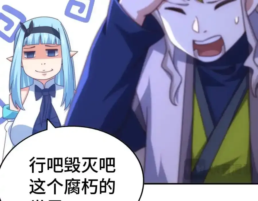 第294话 这波稳了！ 第19页