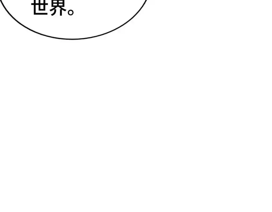 第294话 这波稳了！ 第20页