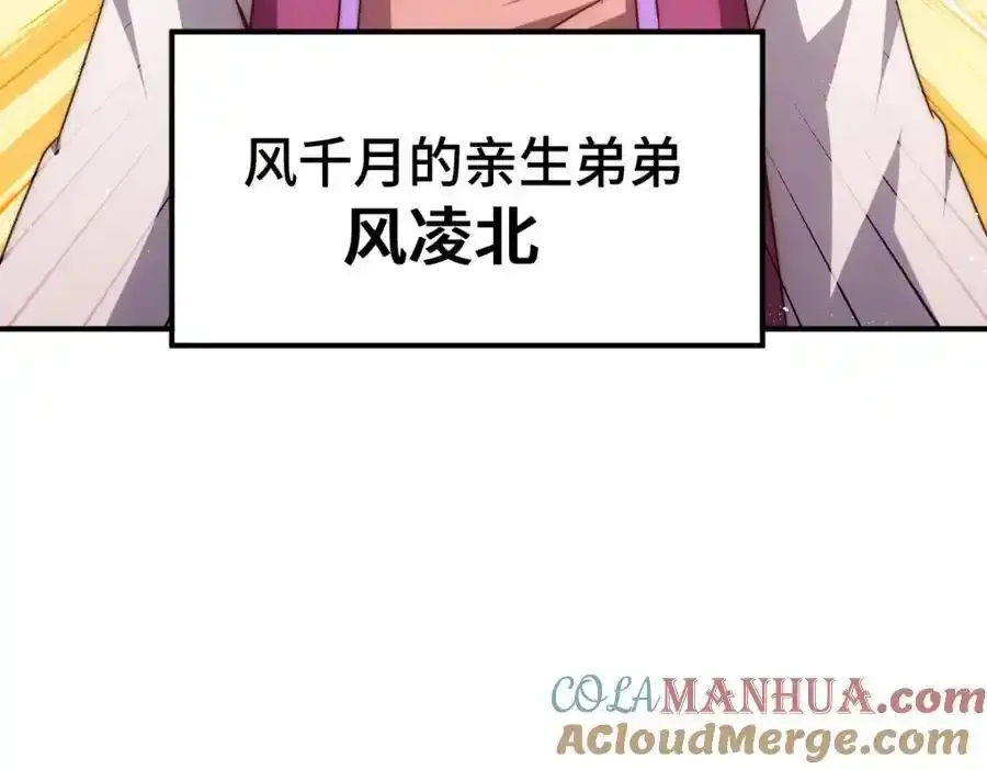 第294话 这波稳了！ 第25页