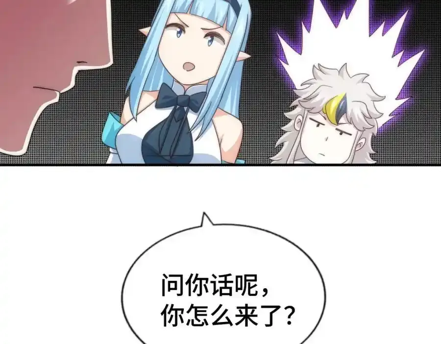 第294话 这波稳了！ 第27页