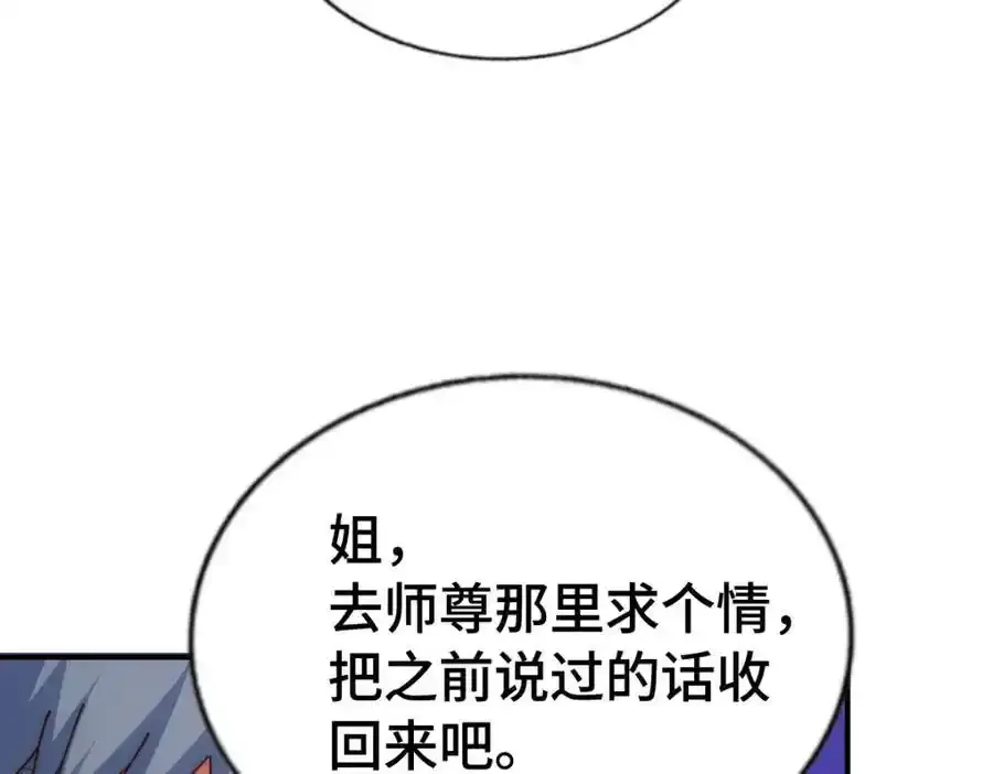第294话 这波稳了！ 第28页