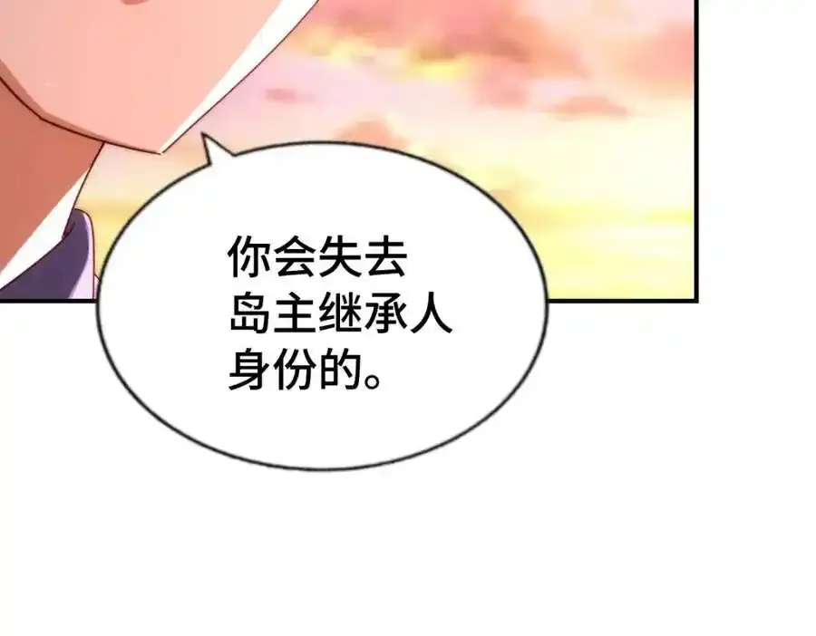 第294话 这波稳了！ 第30页