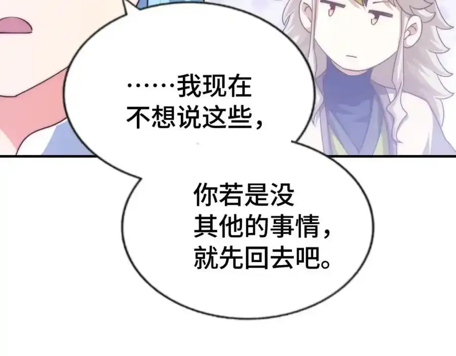 第294话 这波稳了！ 第32页