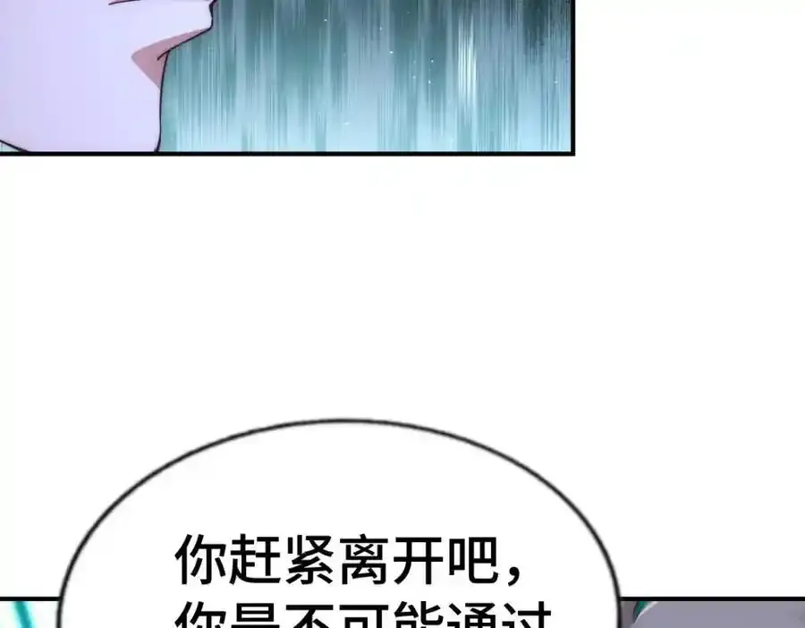 第294话 这波稳了！ 第34页