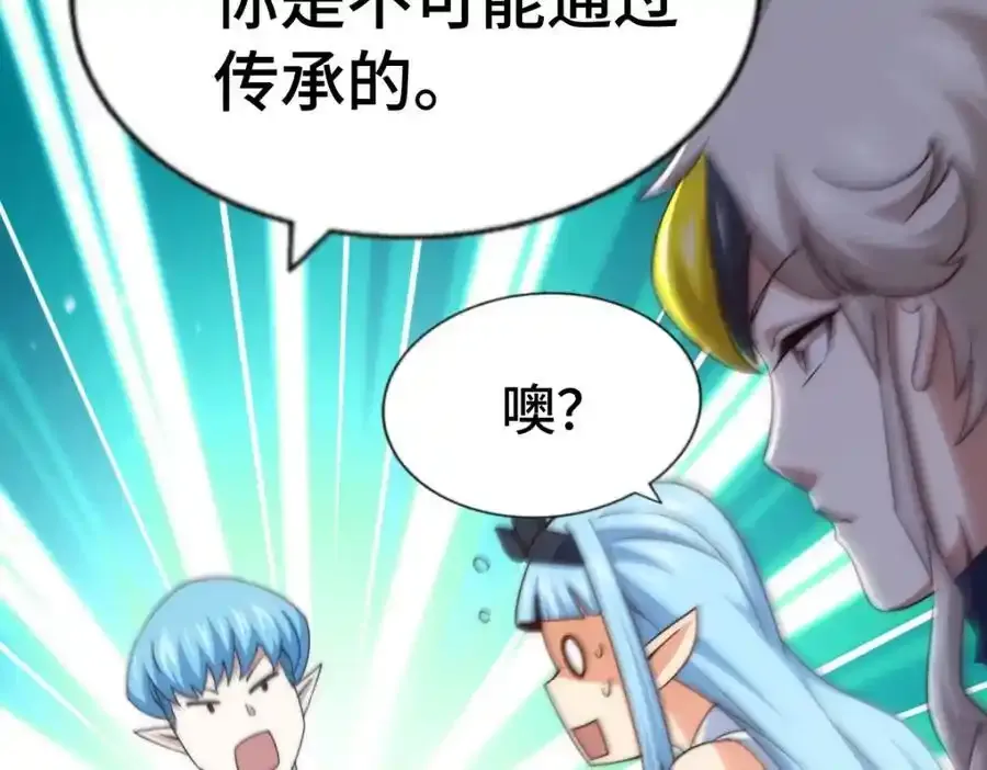 第294话 这波稳了！ 第35页