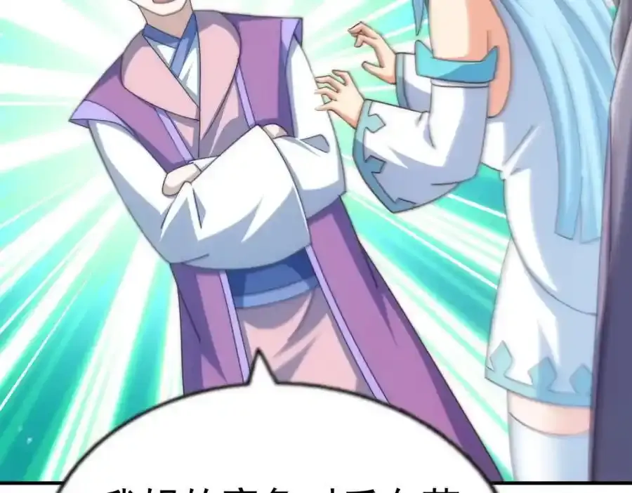 第294话 这波稳了！ 第36页