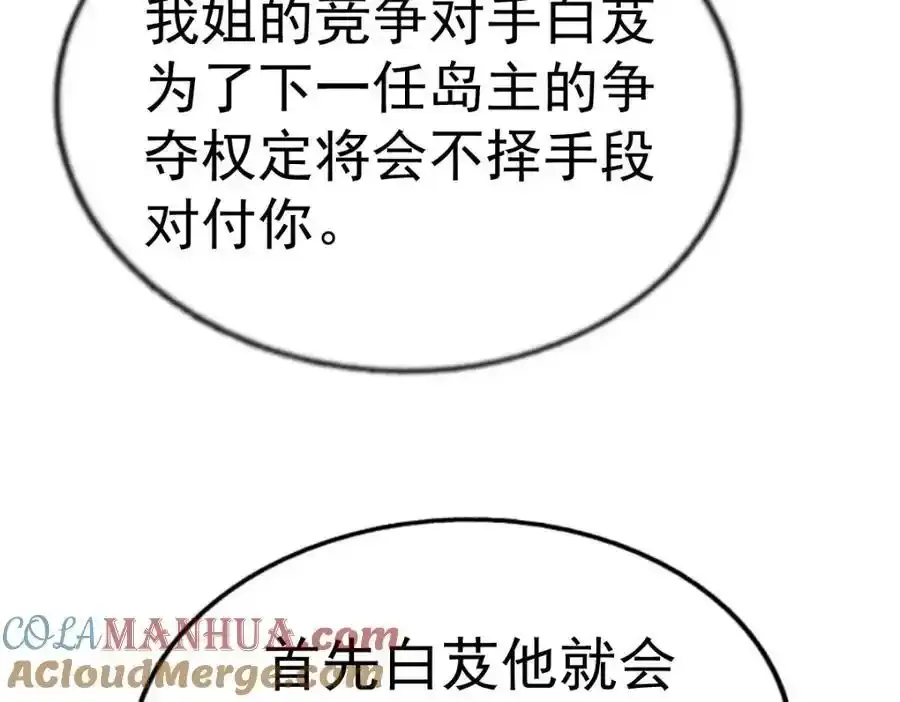 第294话 这波稳了！ 第37页