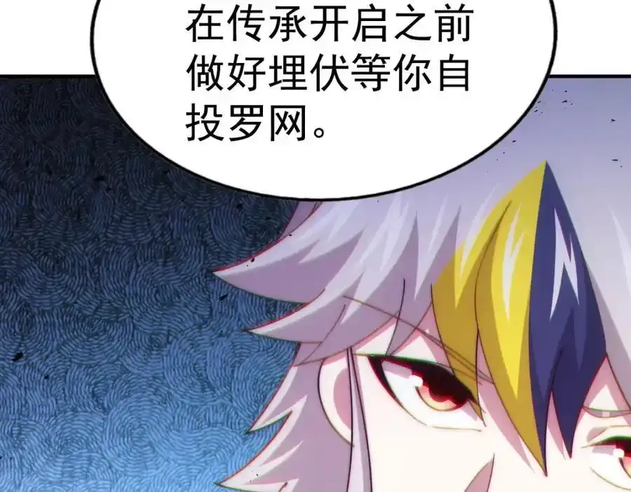 第294话 这波稳了！ 第38页