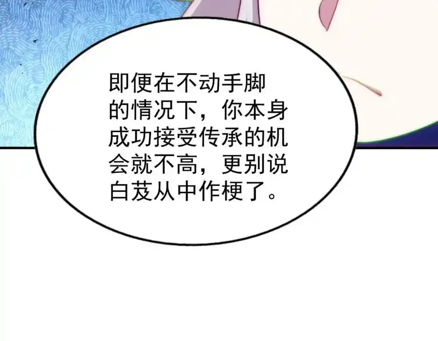 第294话 这波稳了！ 第39页