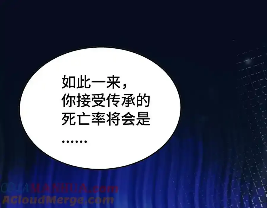 第294话 这波稳了！ 第41页