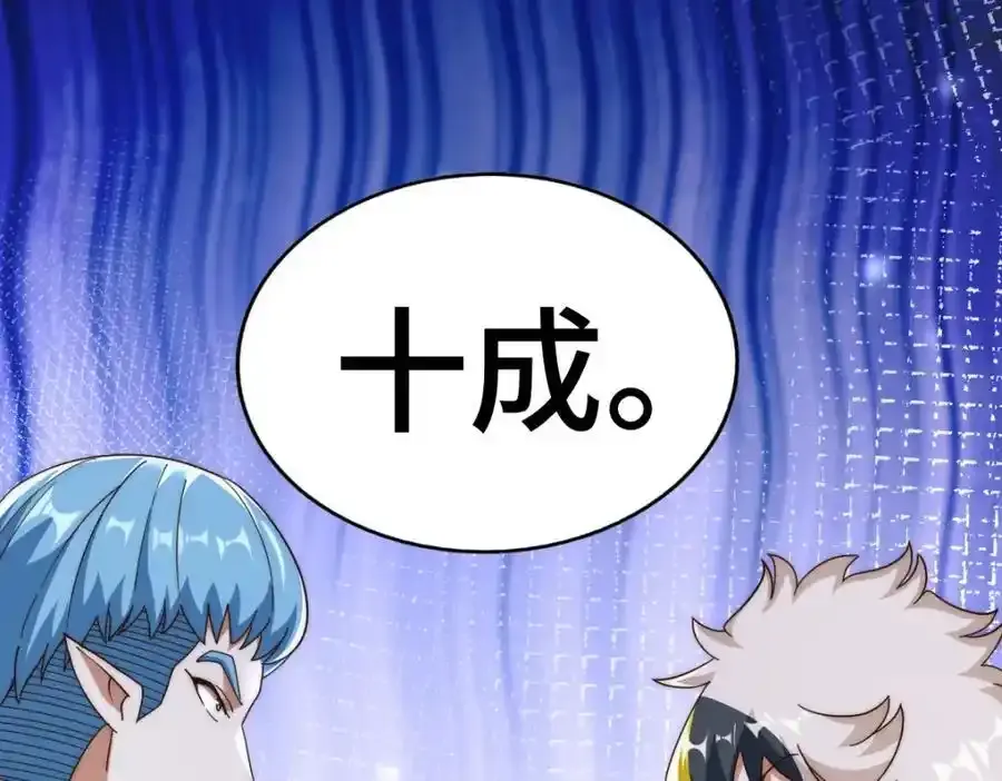 第294话 这波稳了！ 第42页
