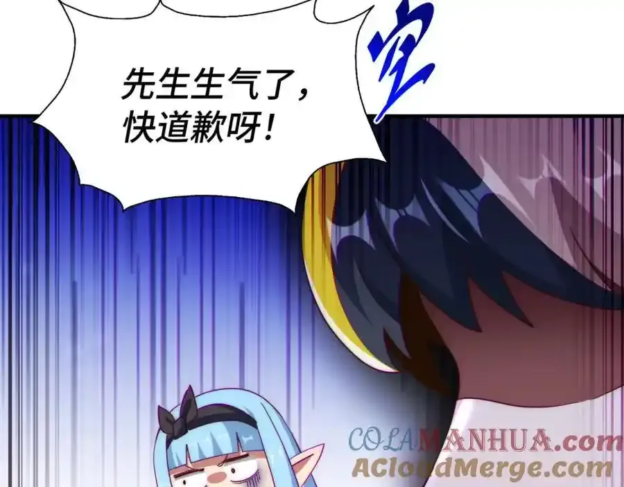 第294话 这波稳了！ 第45页