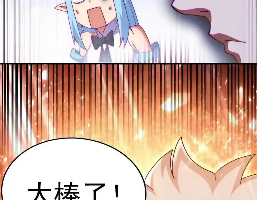 第294话 这波稳了！ 第46页