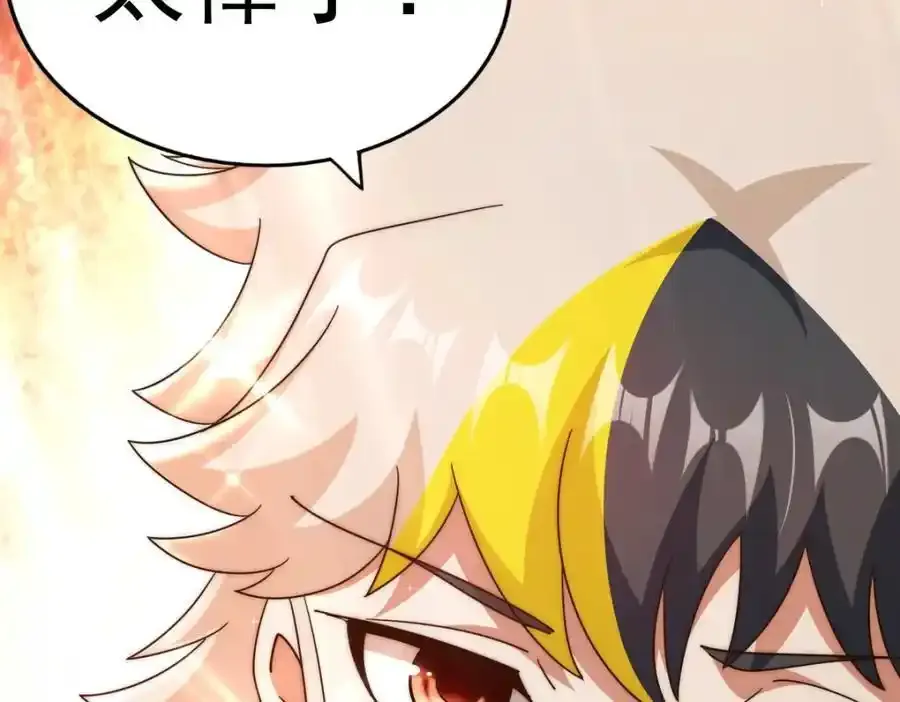 第294话 这波稳了！ 第47页