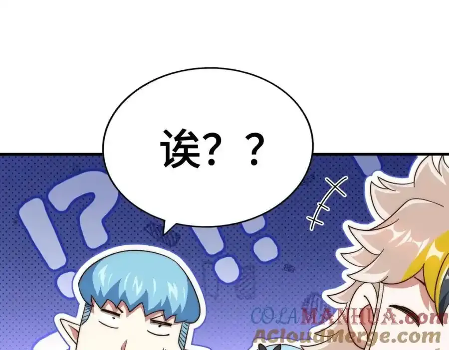 第294话 这波稳了！ 第49页