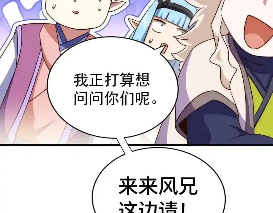 第294话 这波稳了！ 第50页