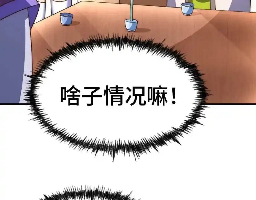 第294话 这波稳了！ 第55页