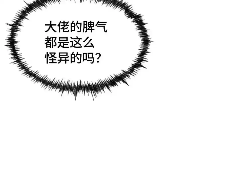 第294话 这波稳了！ 第56页