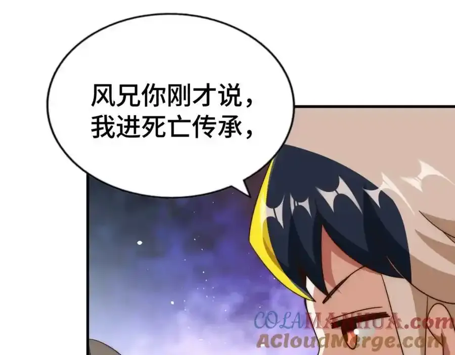 第294话 这波稳了！ 第57页