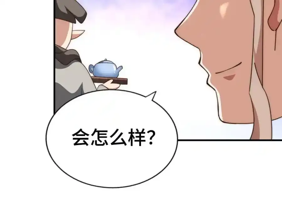 第294话 这波稳了！ 第58页