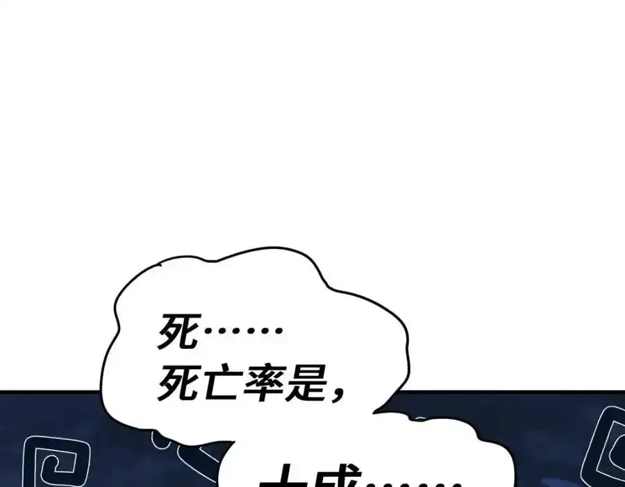 第294话 这波稳了！ 第59页